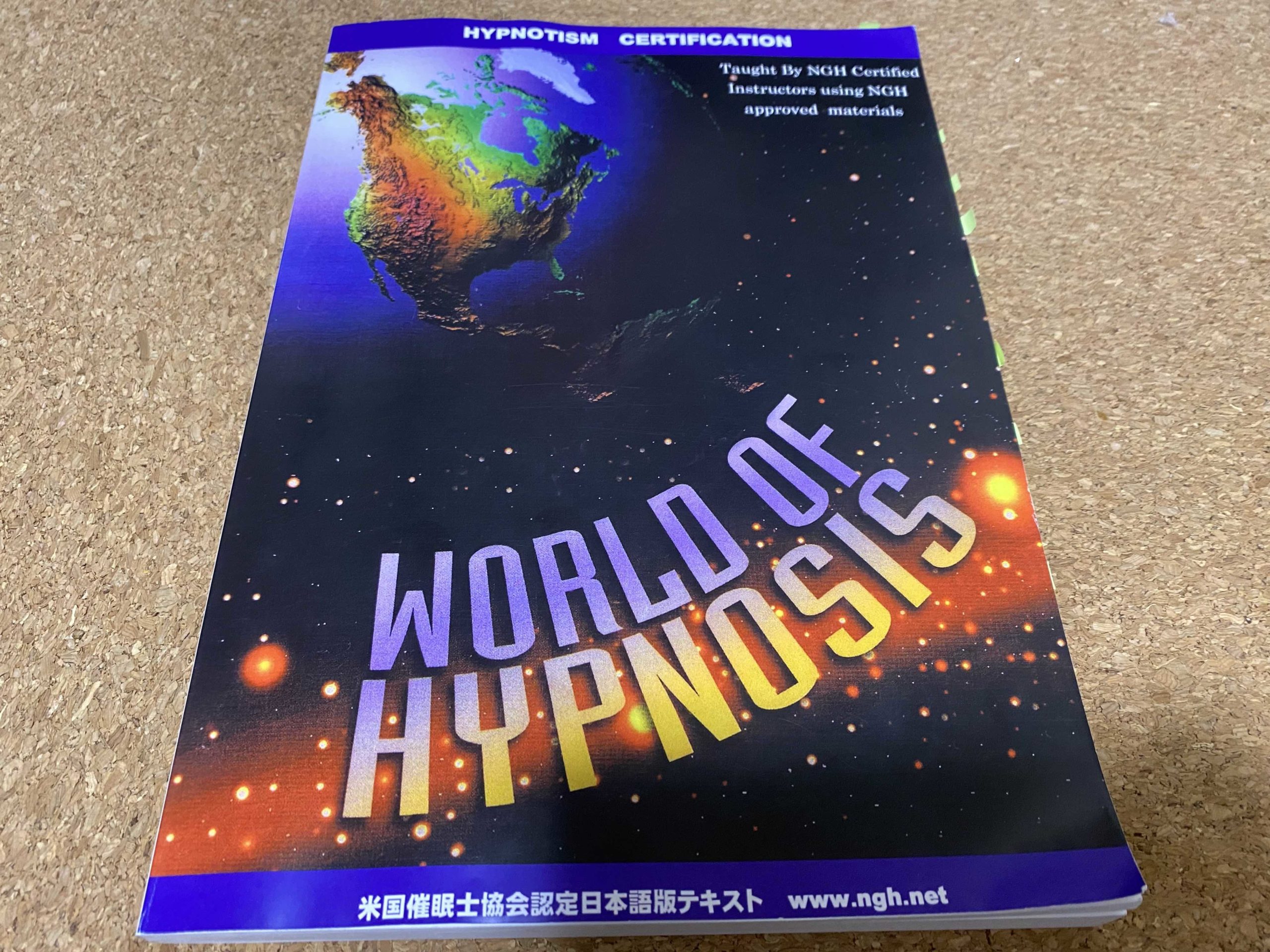 World_of_Hypnosis